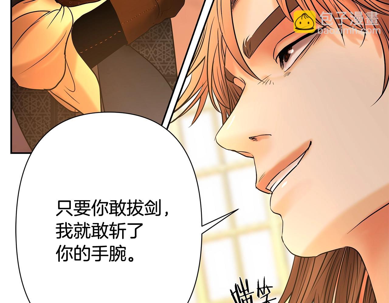 第18话 剿匪委托(1/4)-第18话