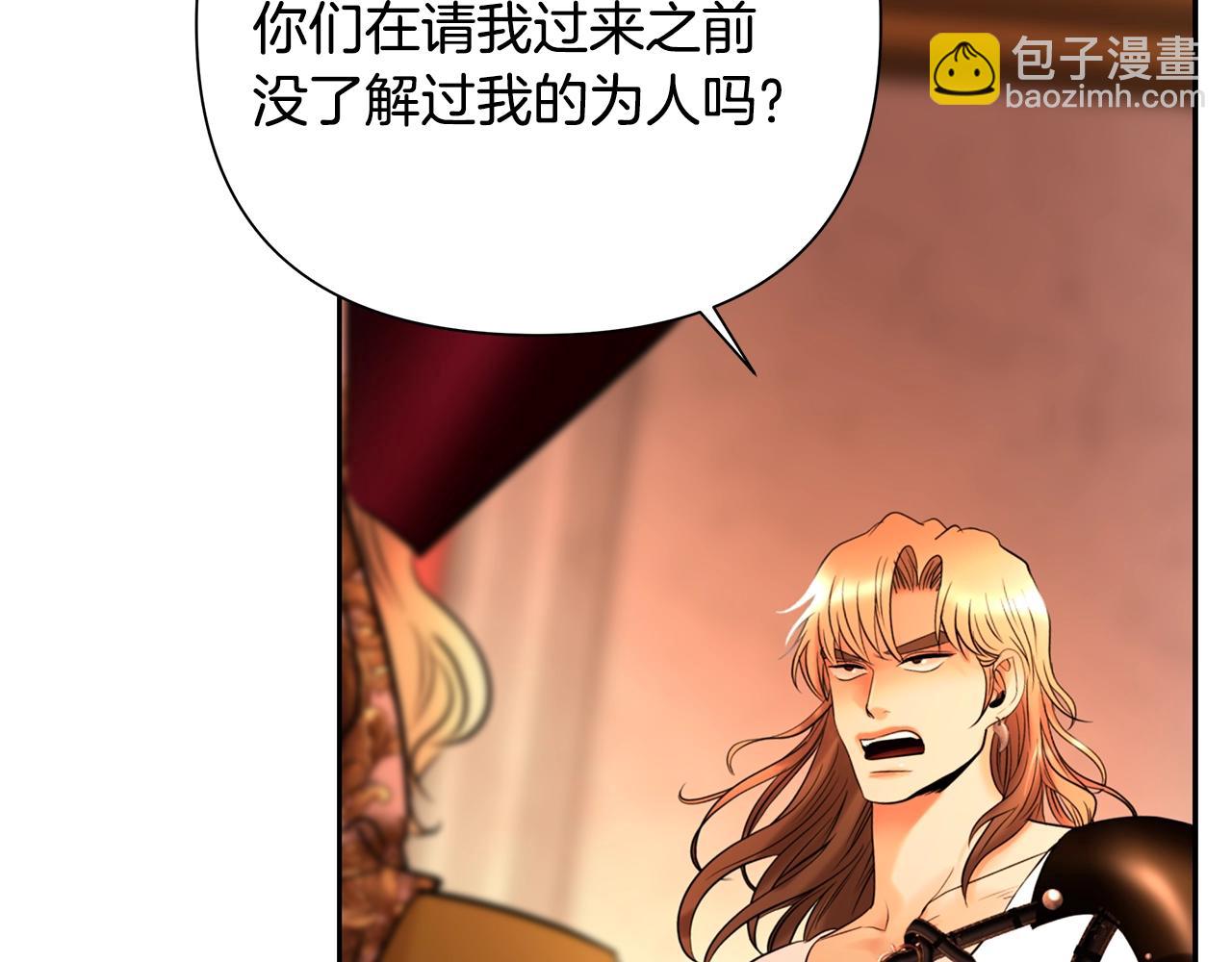 第18话 剿匪委托(1/4)-第18话