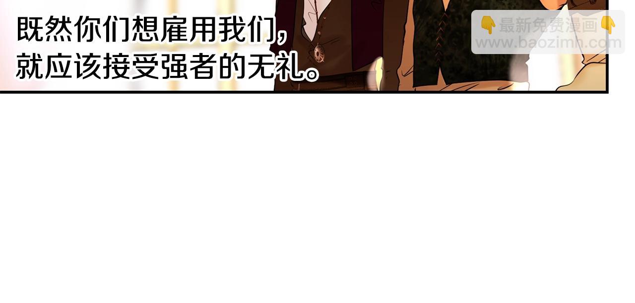 第18话 剿匪委托(1/4)-第18话