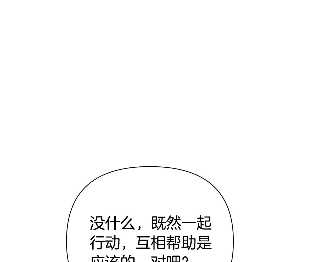 第20话 难缠的盗贼(1/4)-第20话