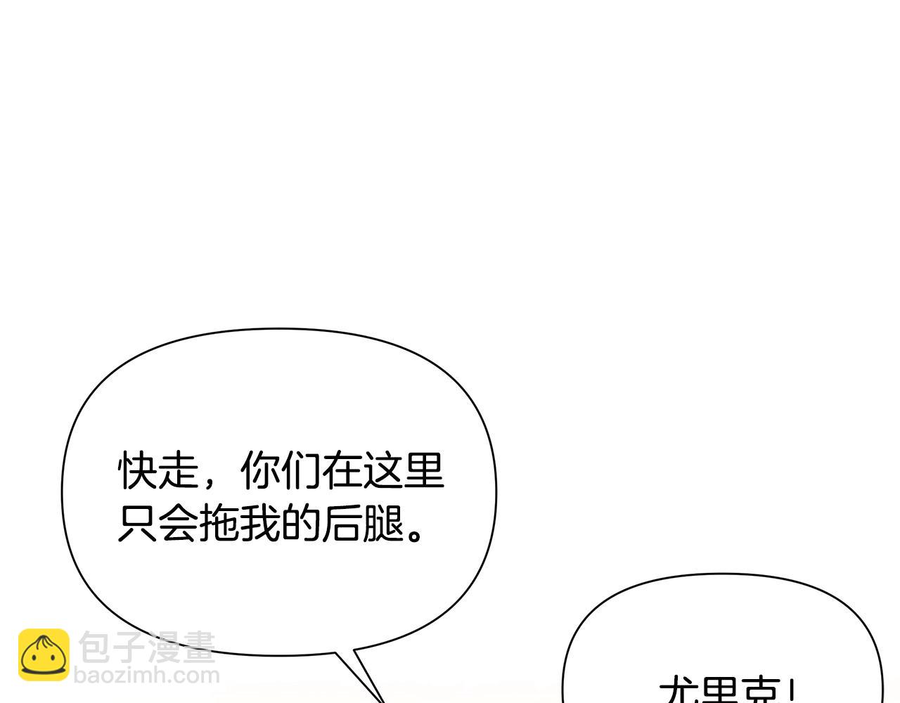 第2话 山的那一边(1/5)-第2话