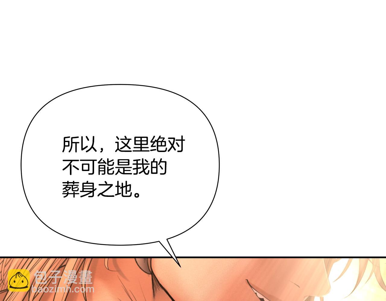 第2话 山的那一边(1/5)-第2话