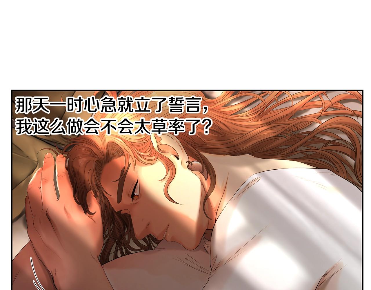 第24话 接受洗礼(1/4)-第24话