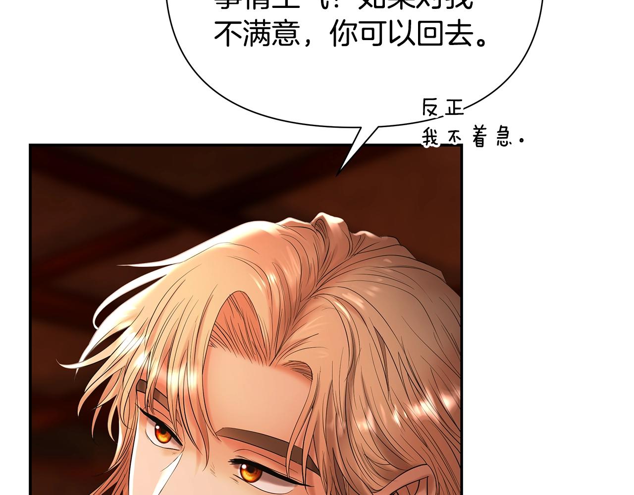 第26话 护送委托(1/4)-第26话