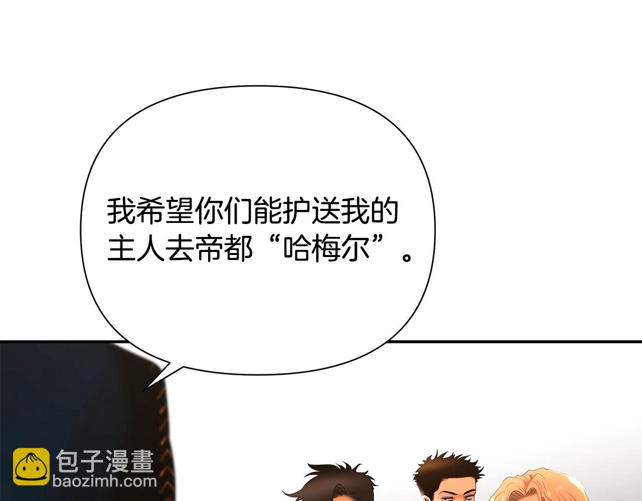 第26话 护送委托(1/4)-第26话