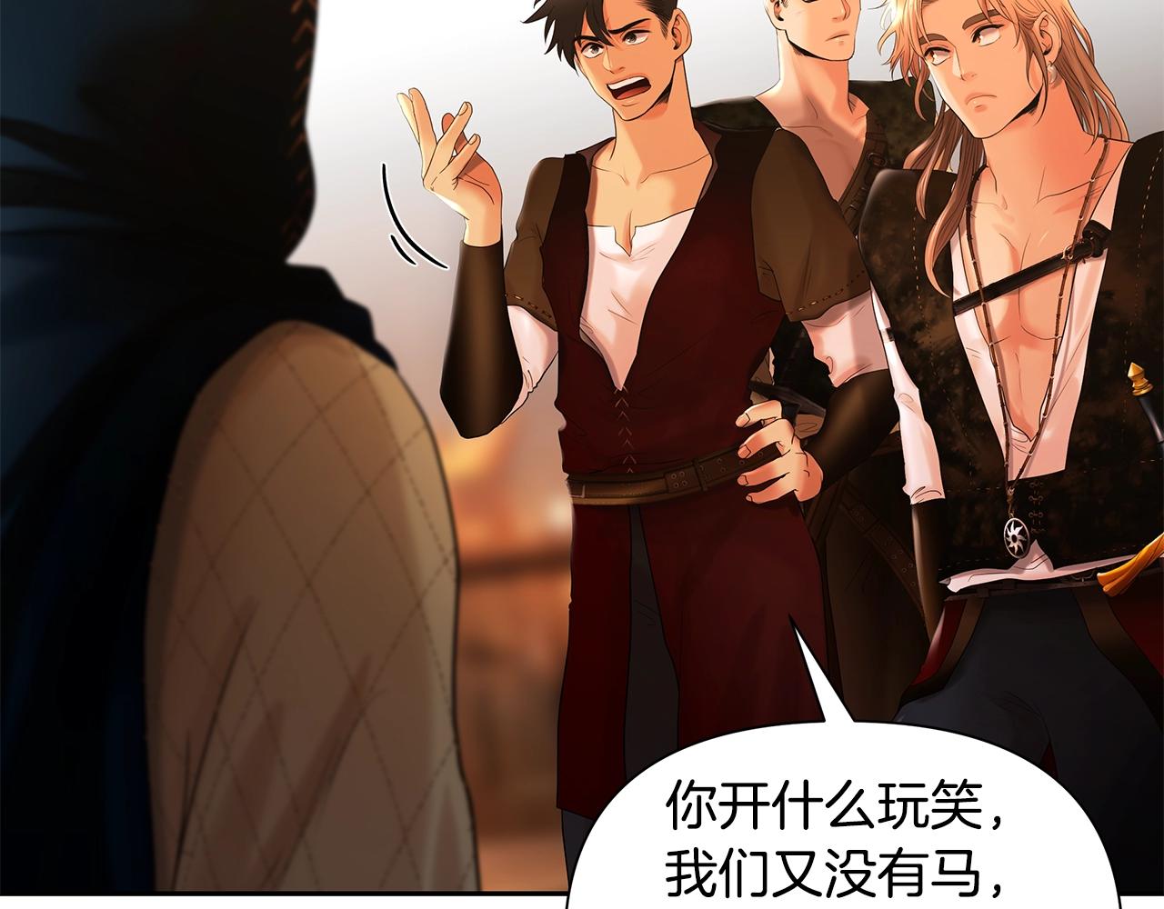 第26话 护送委托(1/4)-第26话