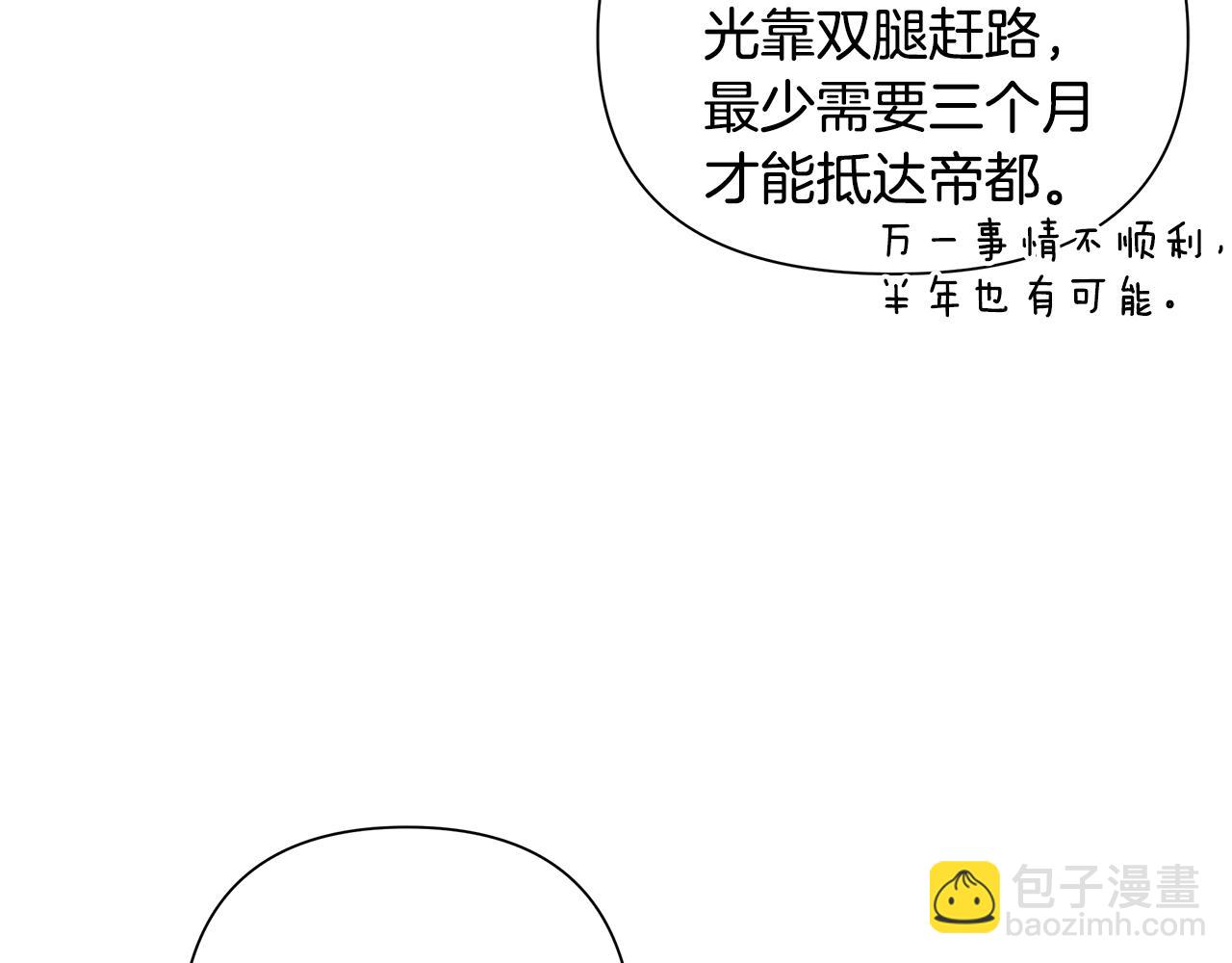 第26话 护送委托(1/4)-第26话