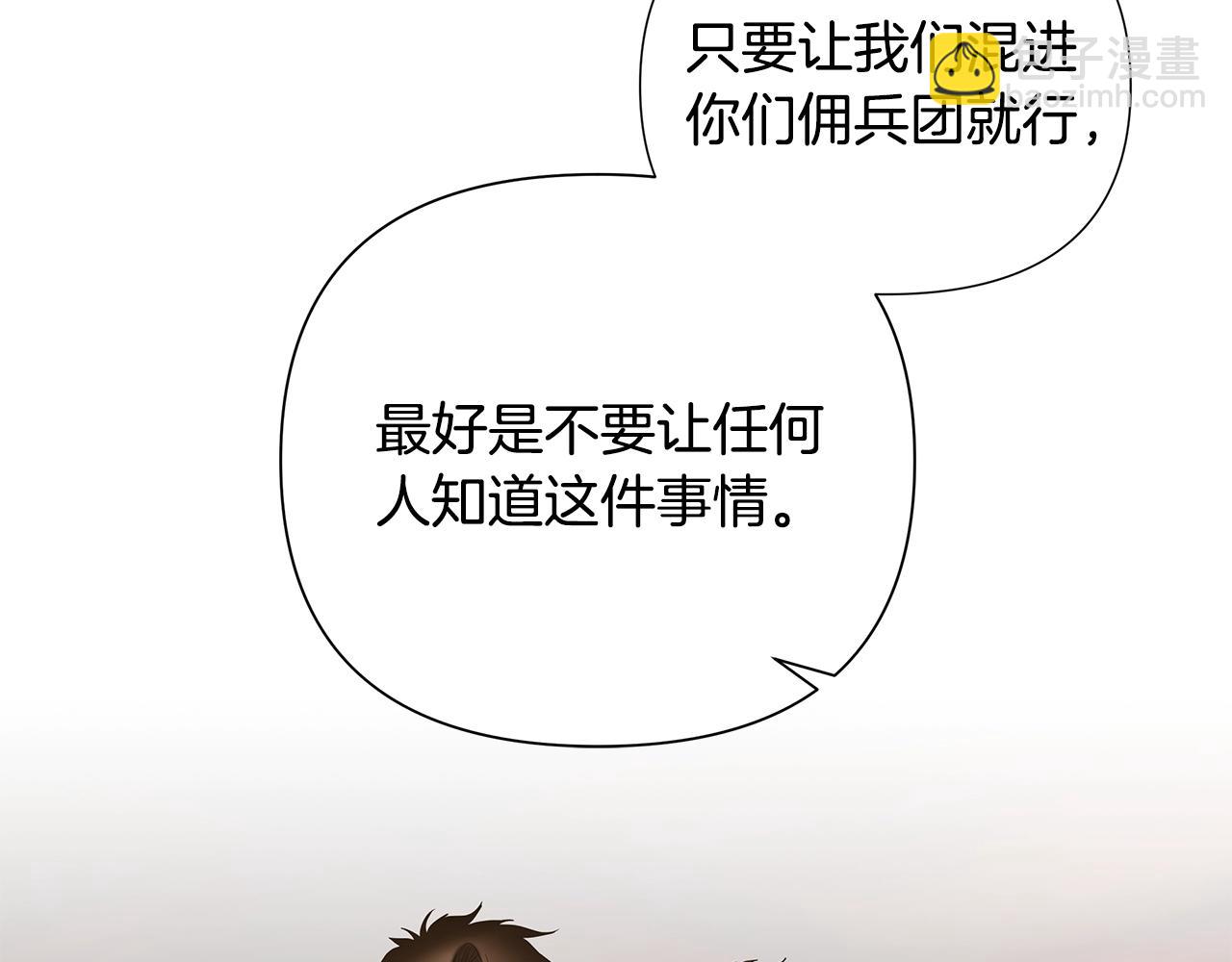 第26话 护送委托(1/4)-第26话