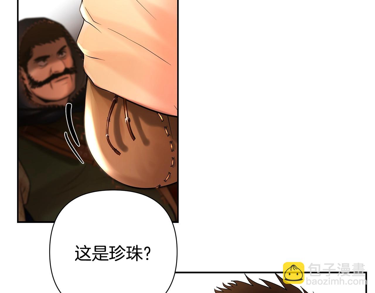 第26话 护送委托(1/4)-第26话