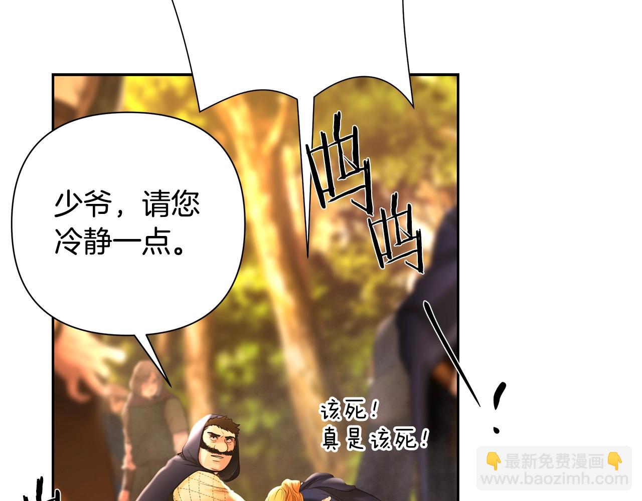 第28话 学识渊博的少爷(1/4)-第28话