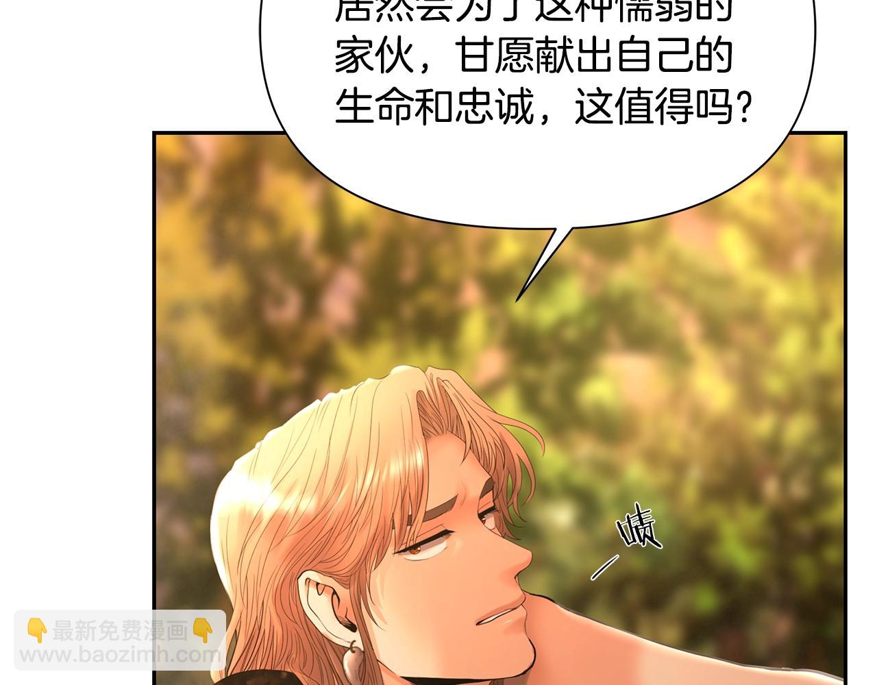 第28话 学识渊博的少爷(1/4)-第28话