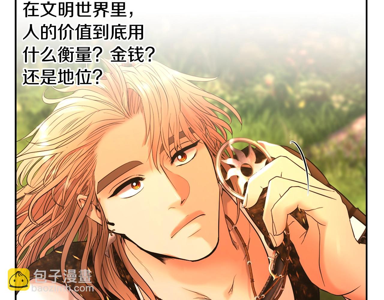 第28话 学识渊博的少爷(1/4)-第28话