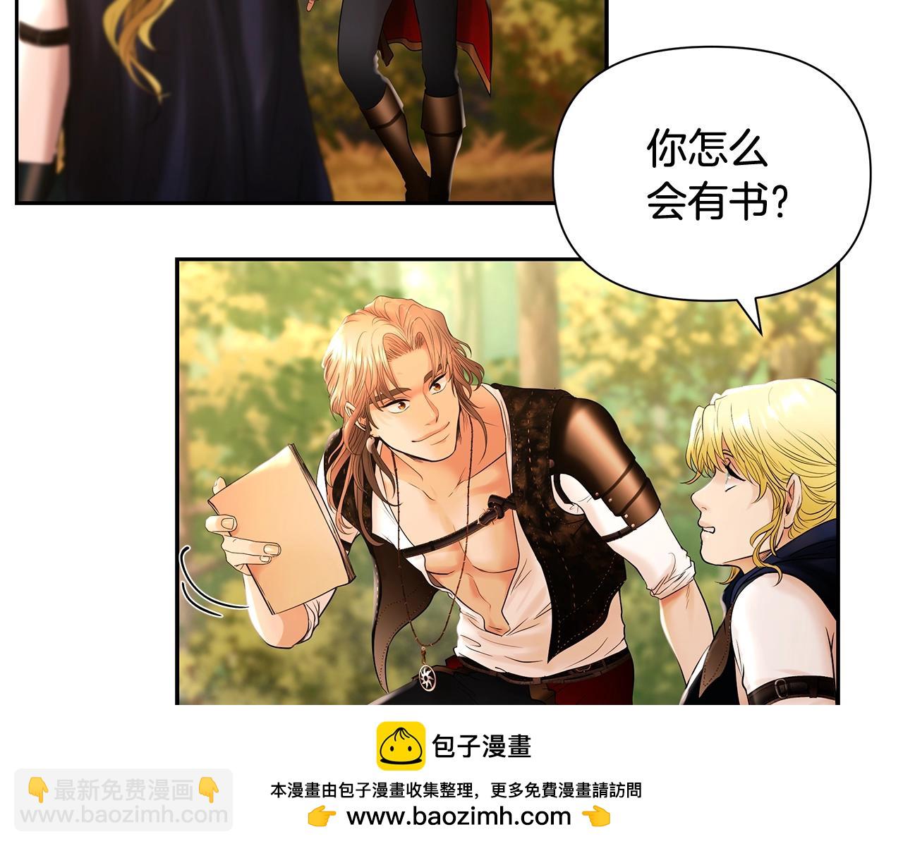 第28话 学识渊博的少爷(1/4)-第28话