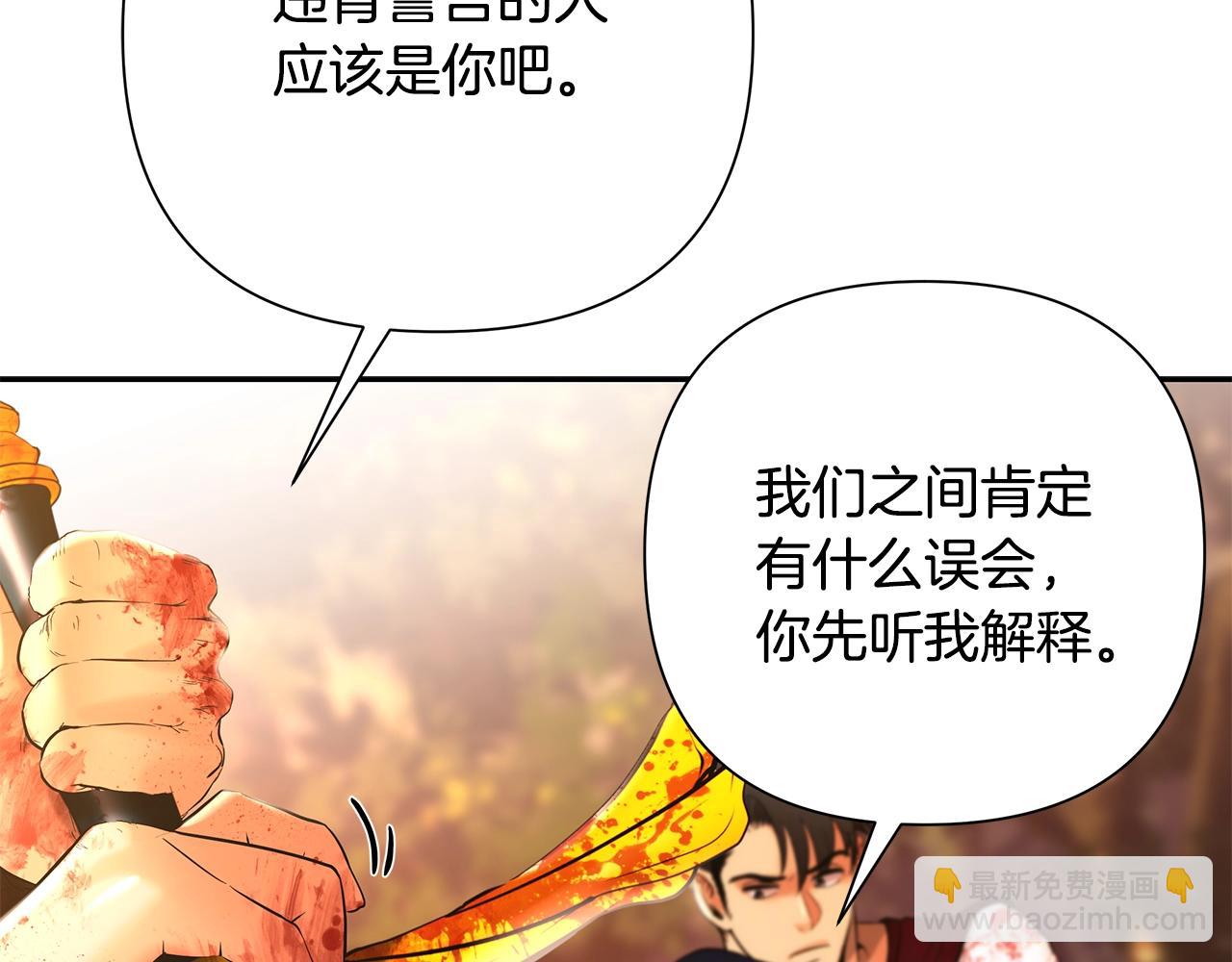 第30话 真实身份(1/4)-第30话