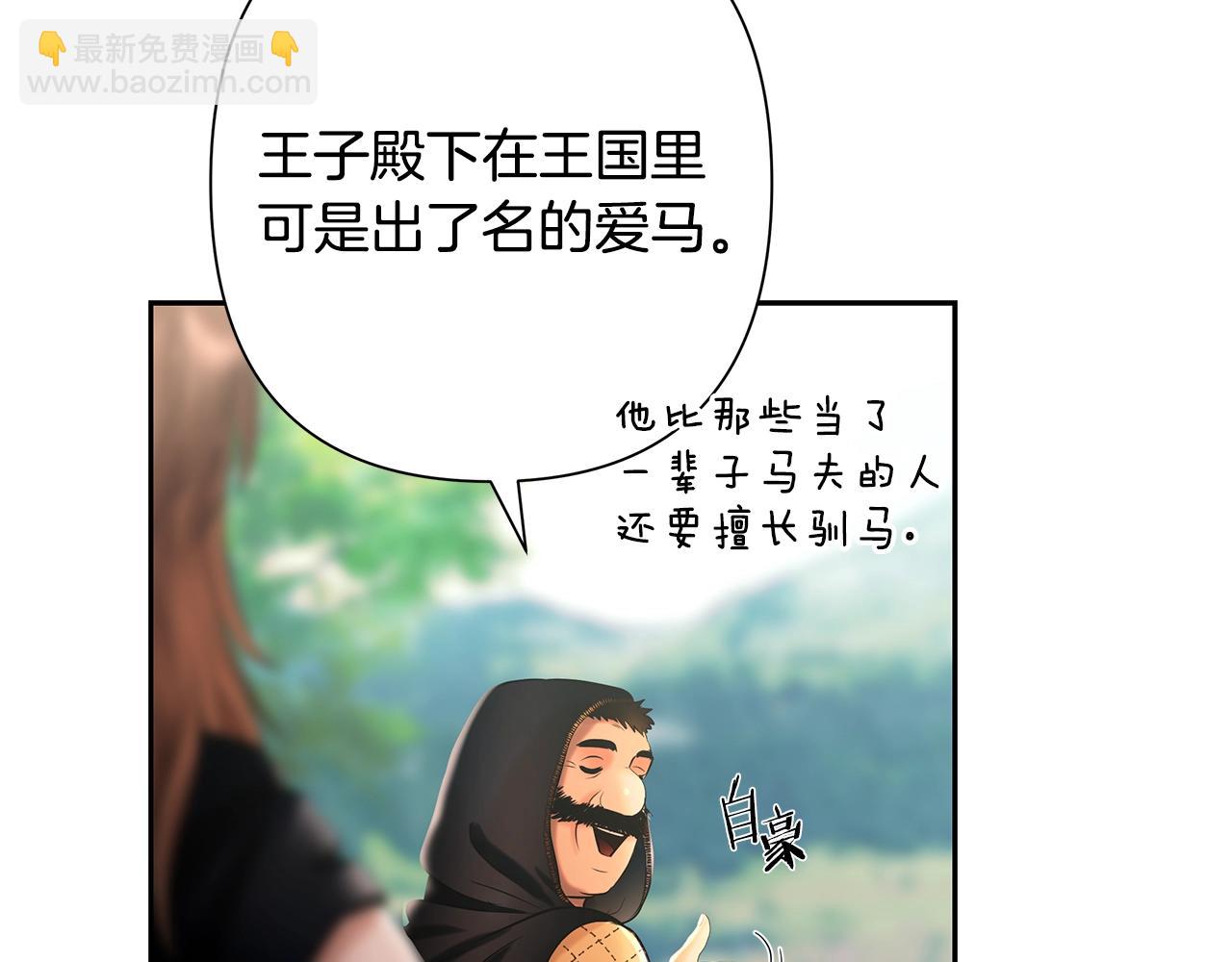 第32话 天生我材必有用(1/4)-第32话