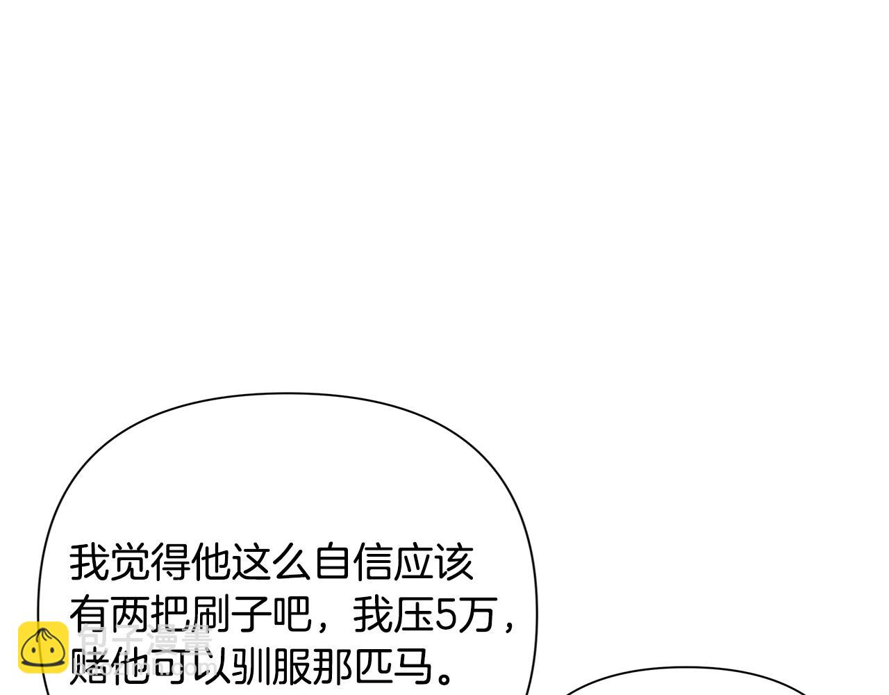 第32话 天生我材必有用(1/4)-第32话