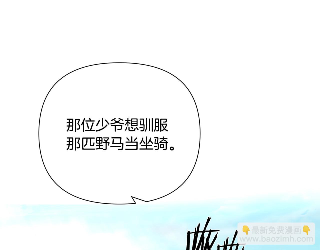 第32话 天生我材必有用(1/4)-第32话