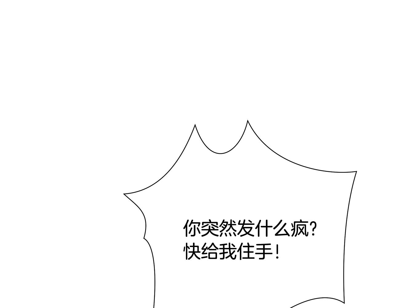 第34话 一个疯子(1/4)-第34话