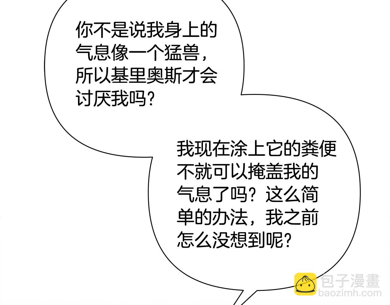 第34话 一个疯子(1/4)-第34话