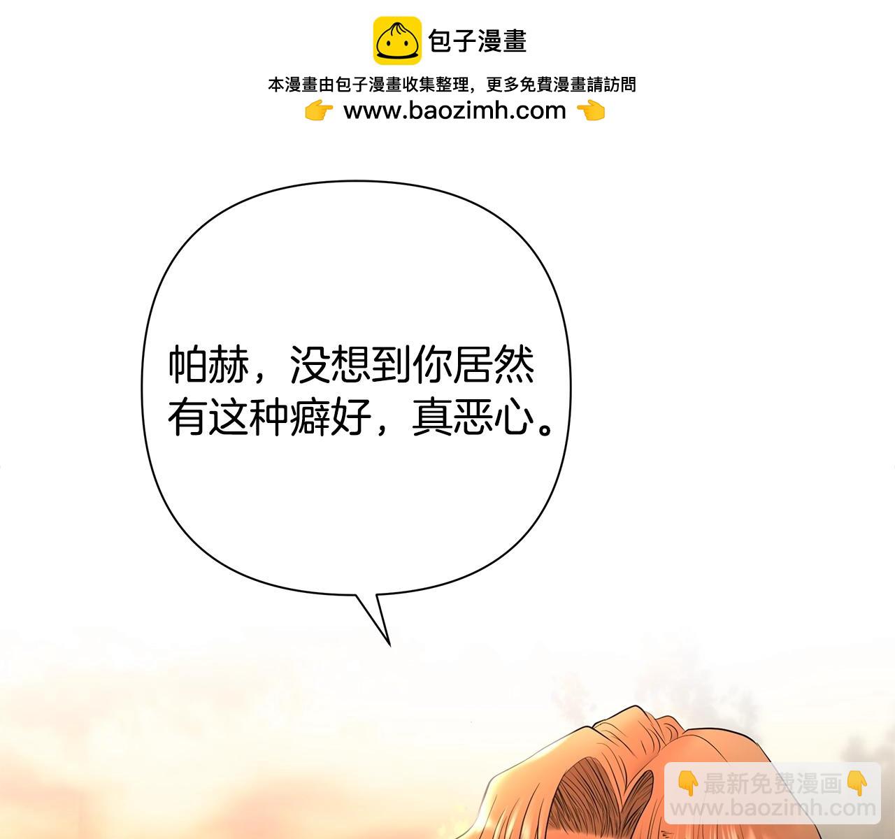 第36话 吐露心声(1/4)-第36话