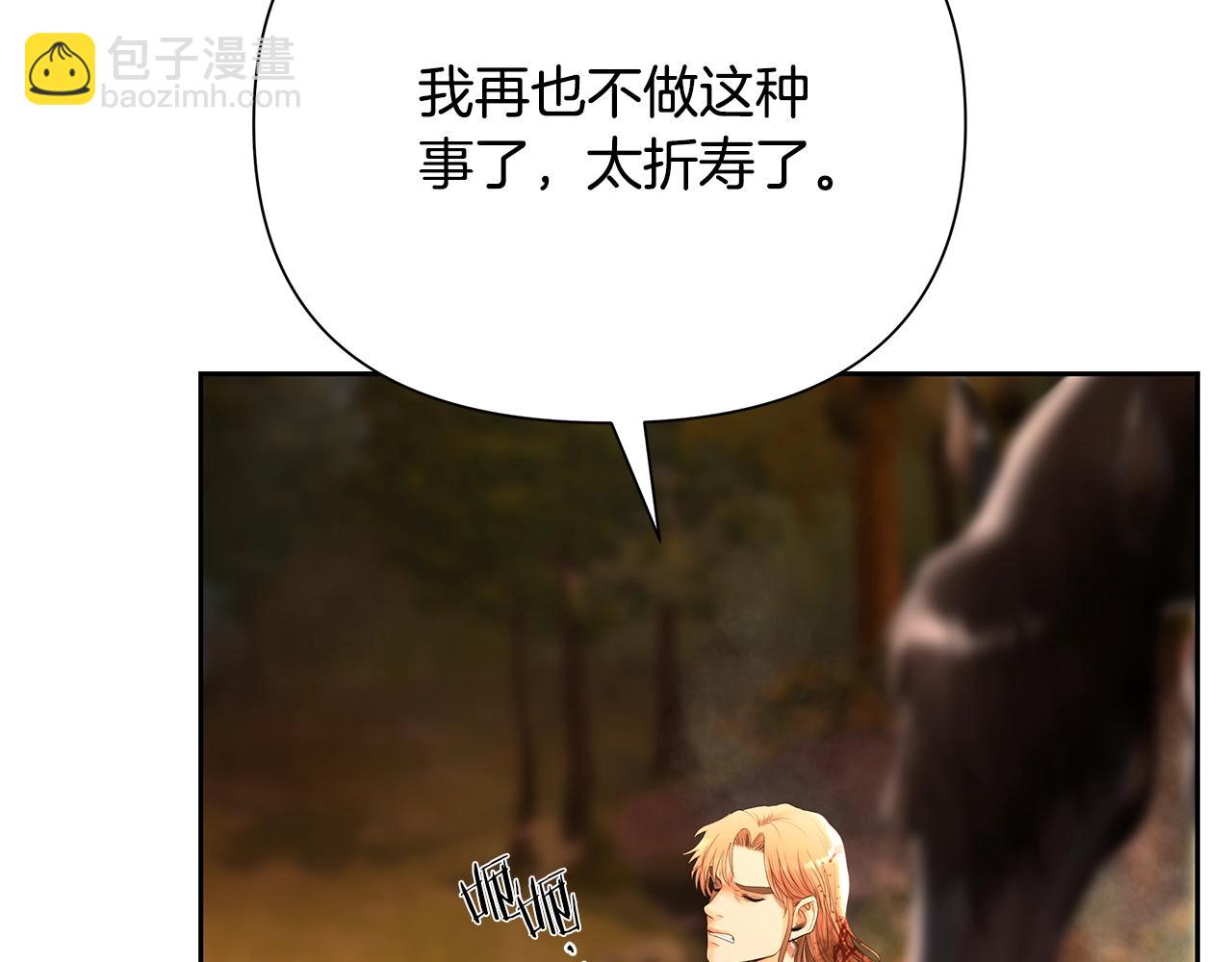 第36话 吐露心声(1/4)-第36话