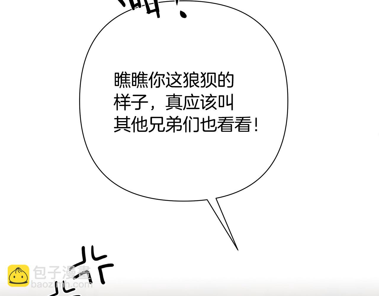 第36话 吐露心声(1/4)-第36话