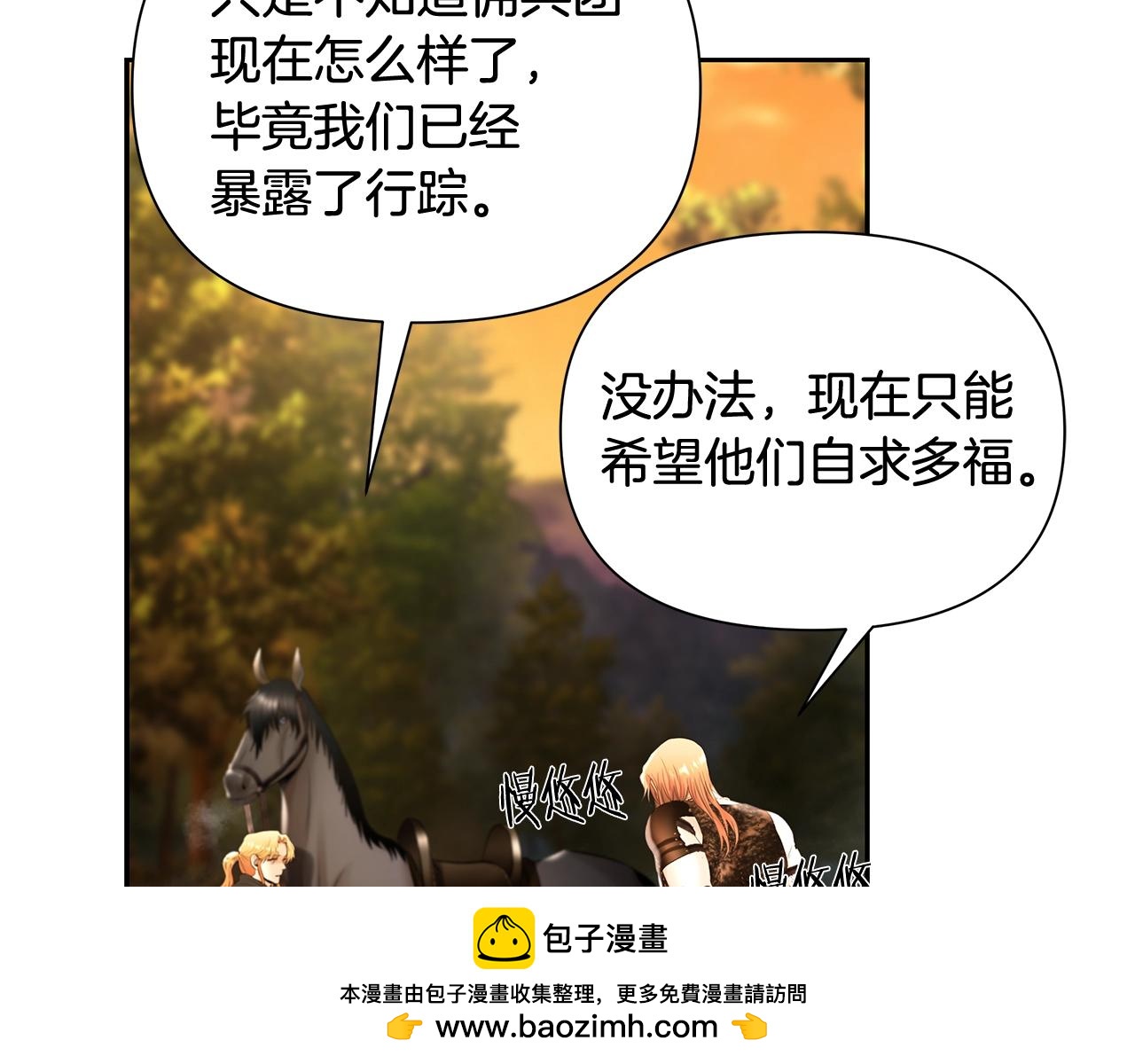 第36话 吐露心声(1/4)-第36话