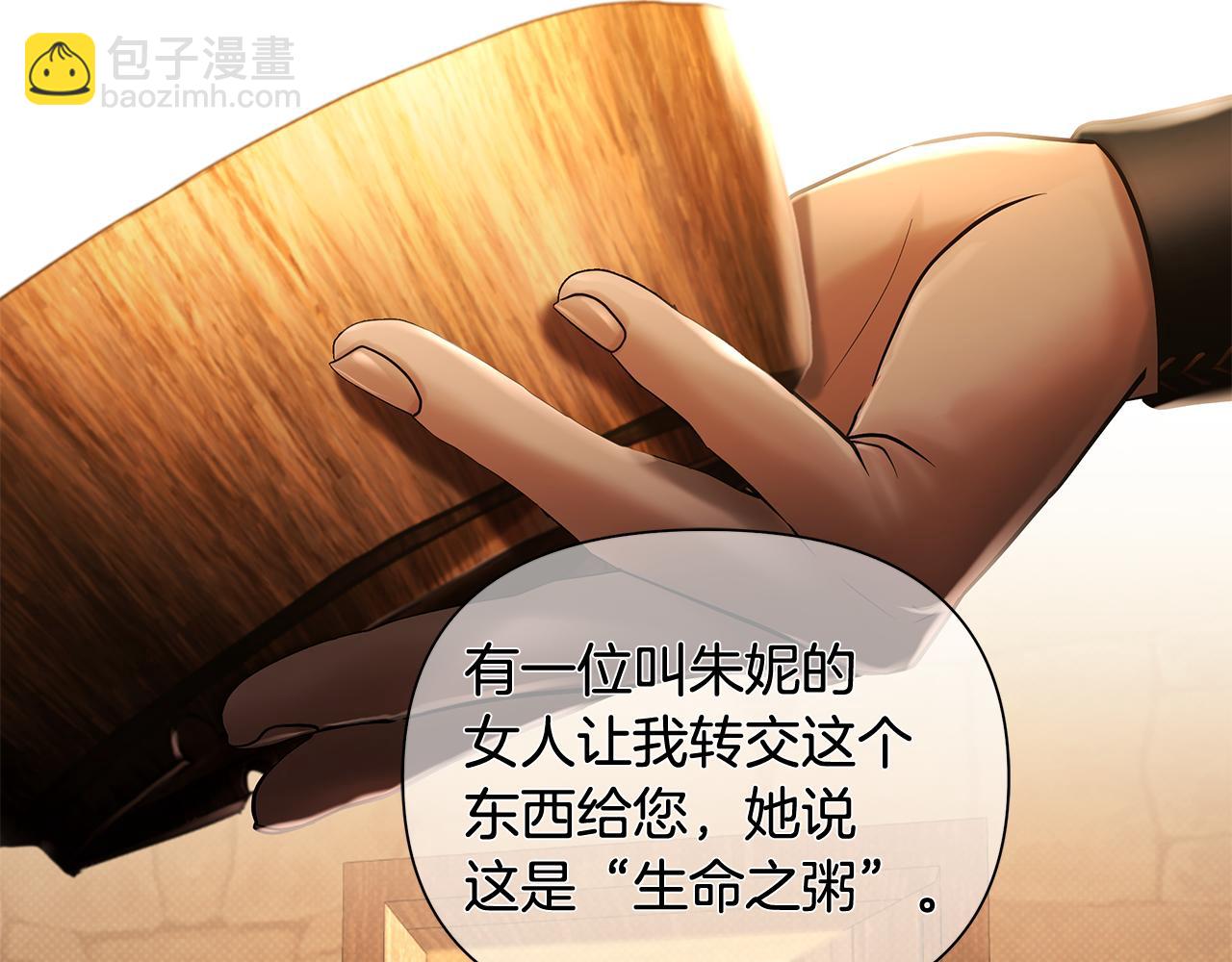 第40话 佣兵团的内乱(1/4)-第40话