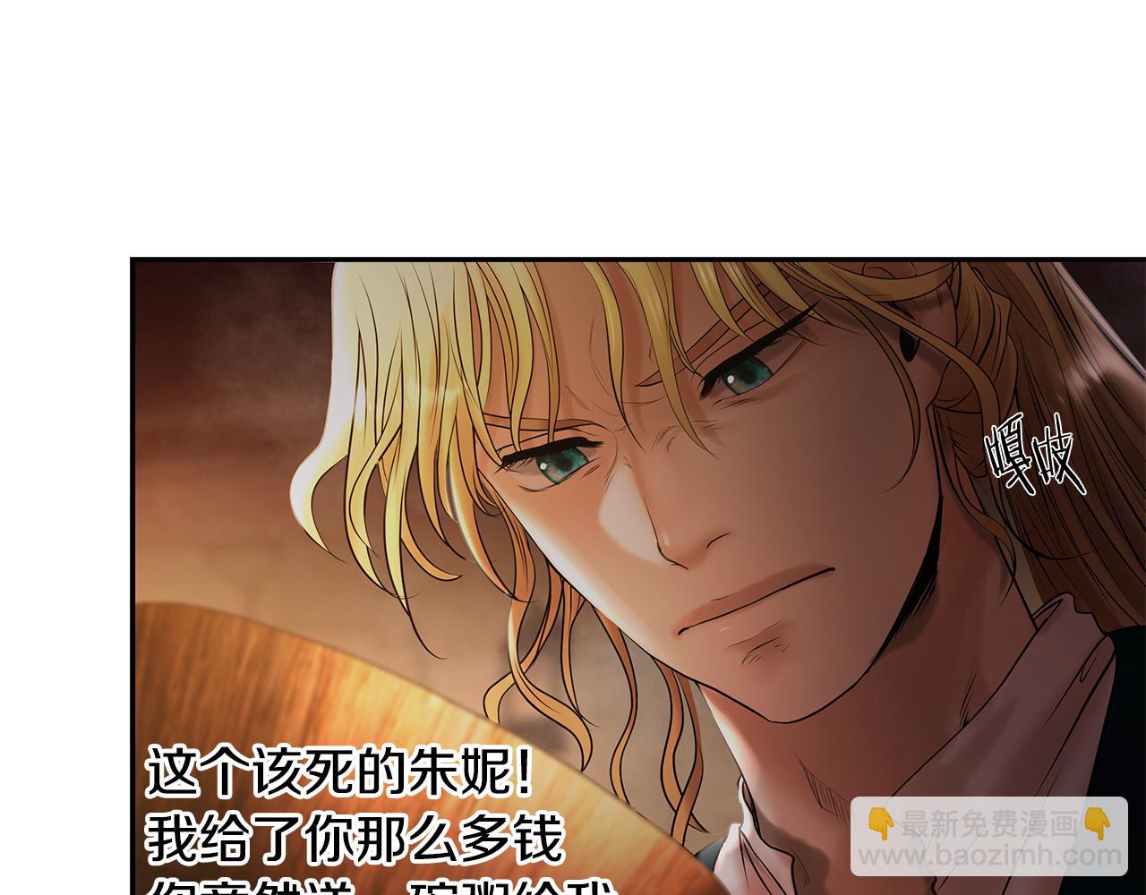 第40话 佣兵团的内乱(1/4)-第40话