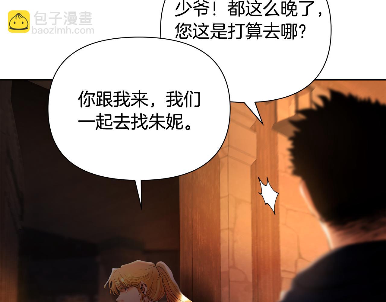 第40话 佣兵团的内乱(1/4)-第40话