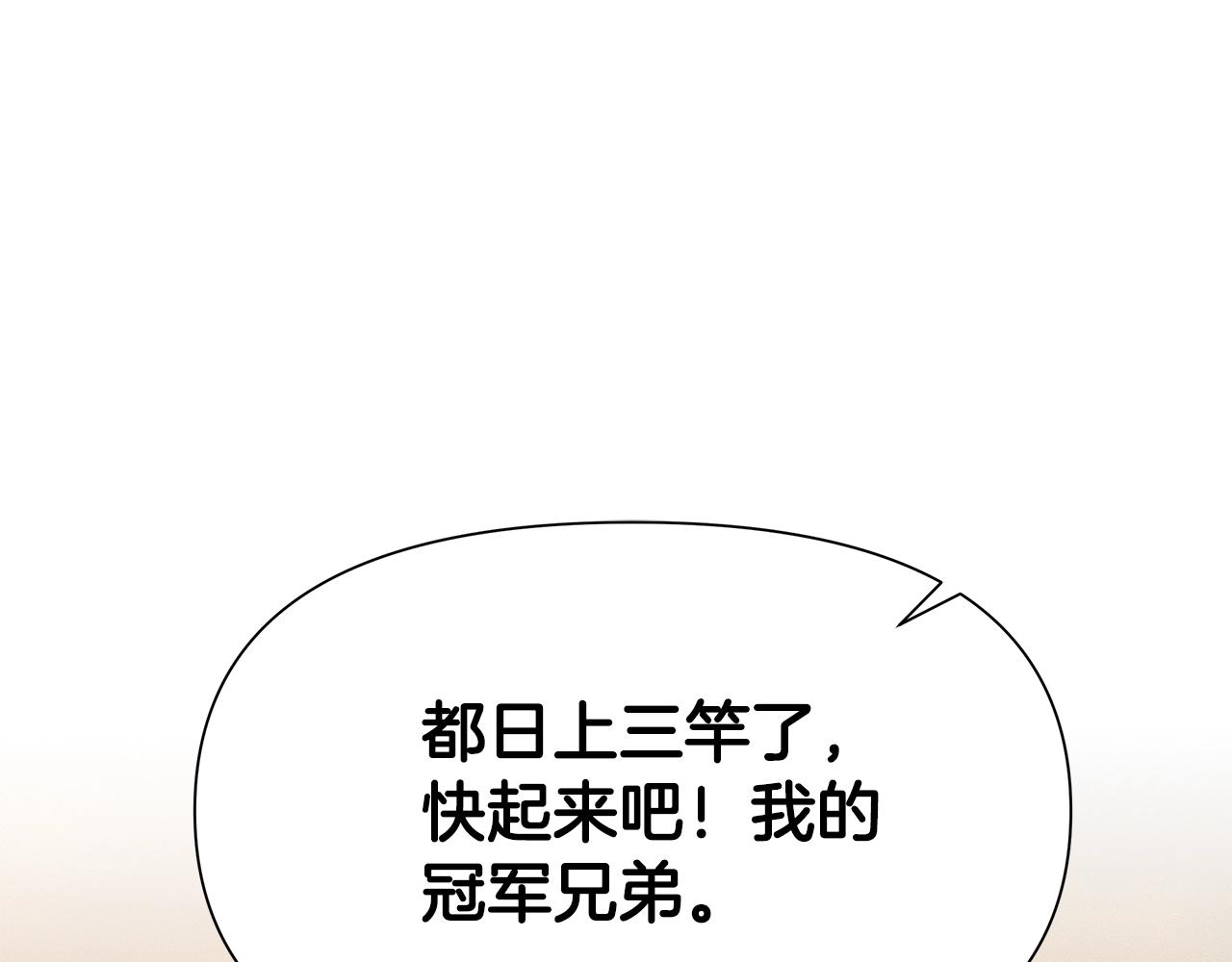 第4话 加入角斗团(1/5)-第4话