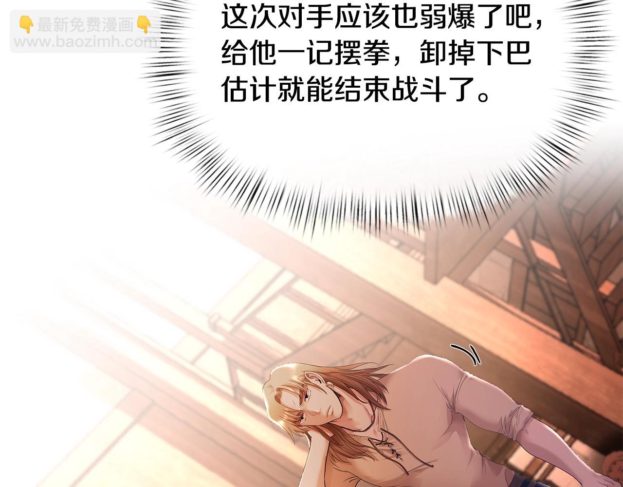 第4话 加入角斗团(1/5)-第4话