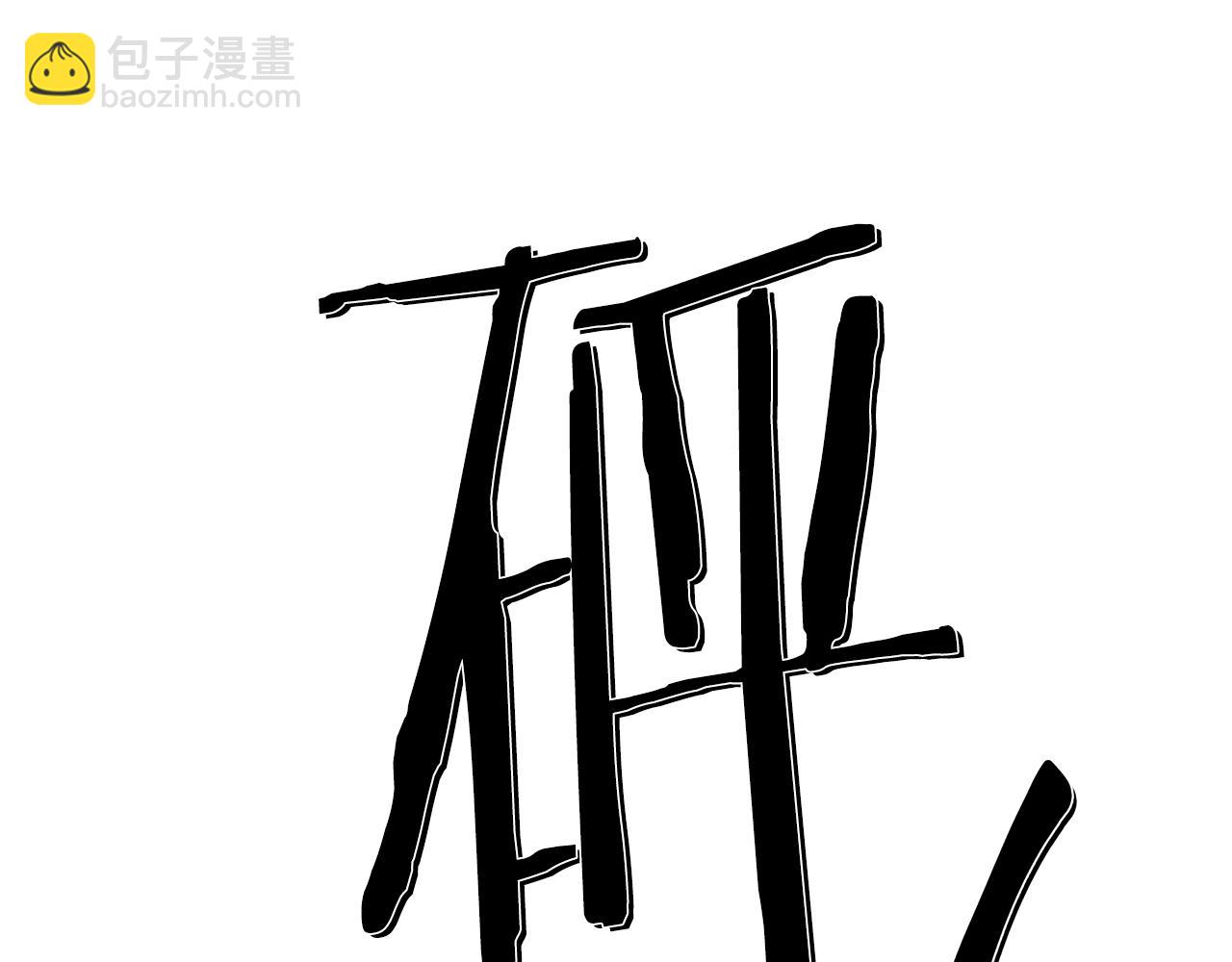 第4话 加入角斗团(1/5)-第4话