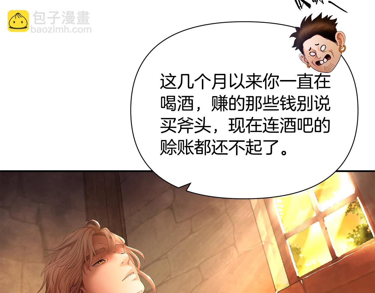 第4话 加入角斗团(1/5)-第4话