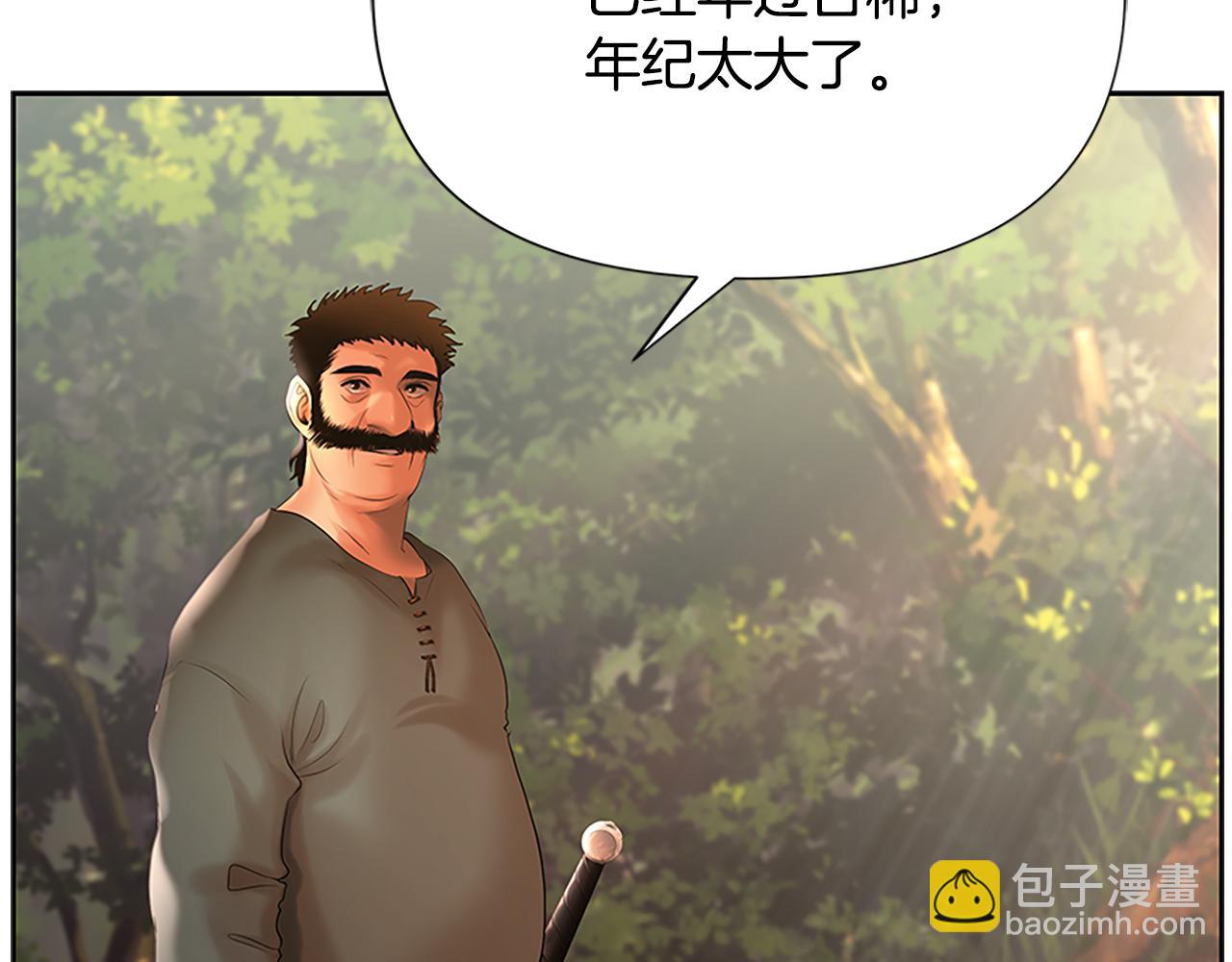 第42话 真的有魔法师(1/4)-第42话