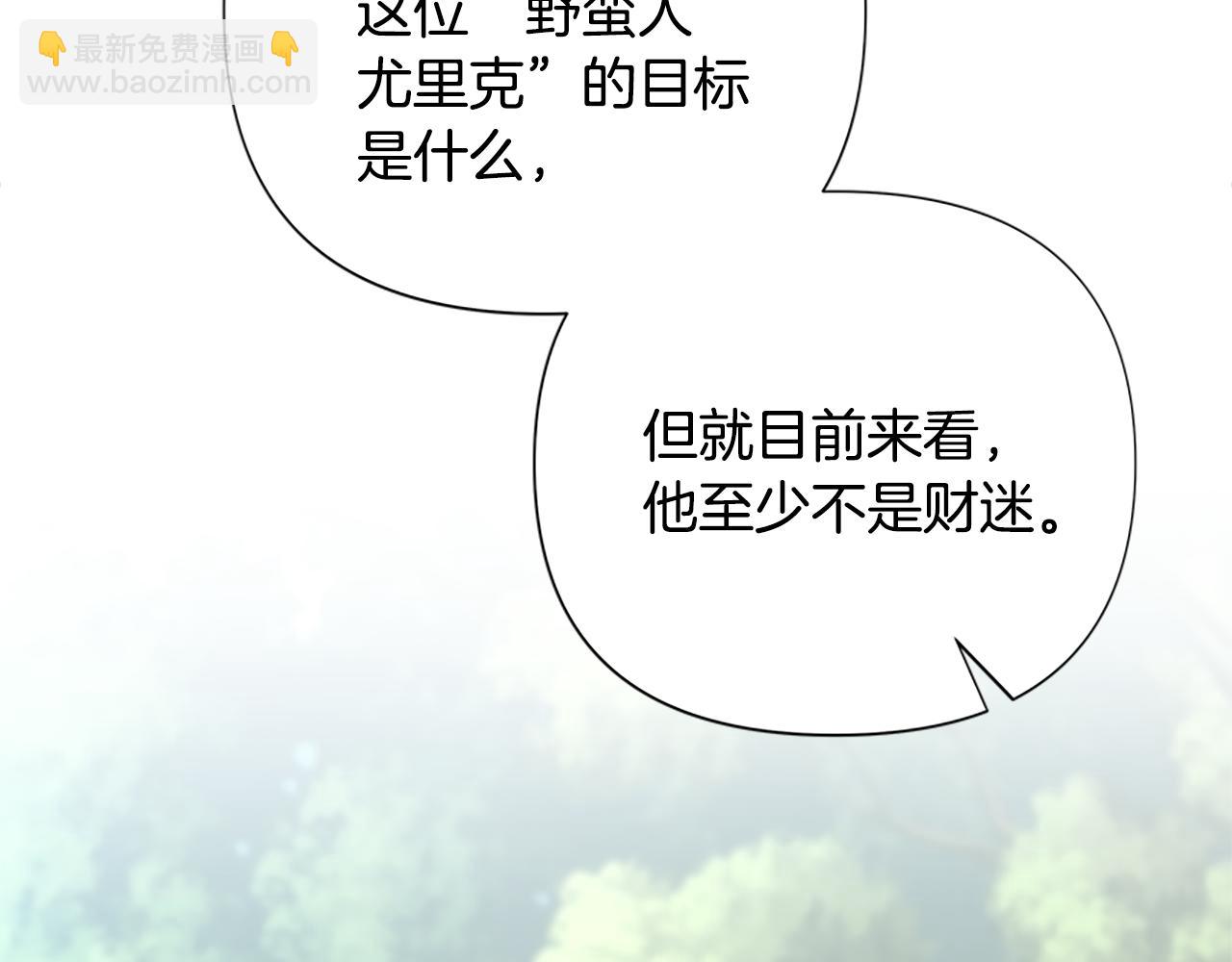 第42话 真的有魔法师(1/4)-第42话