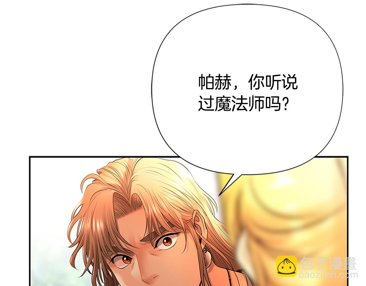 第42话 真的有魔法师(1/4)-第42话