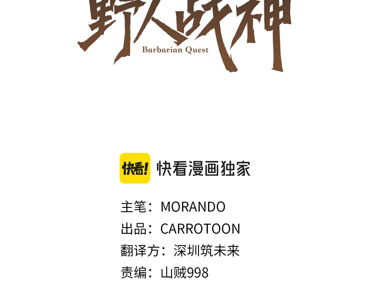 第44话 队长年轻有为(1/4)-第44话