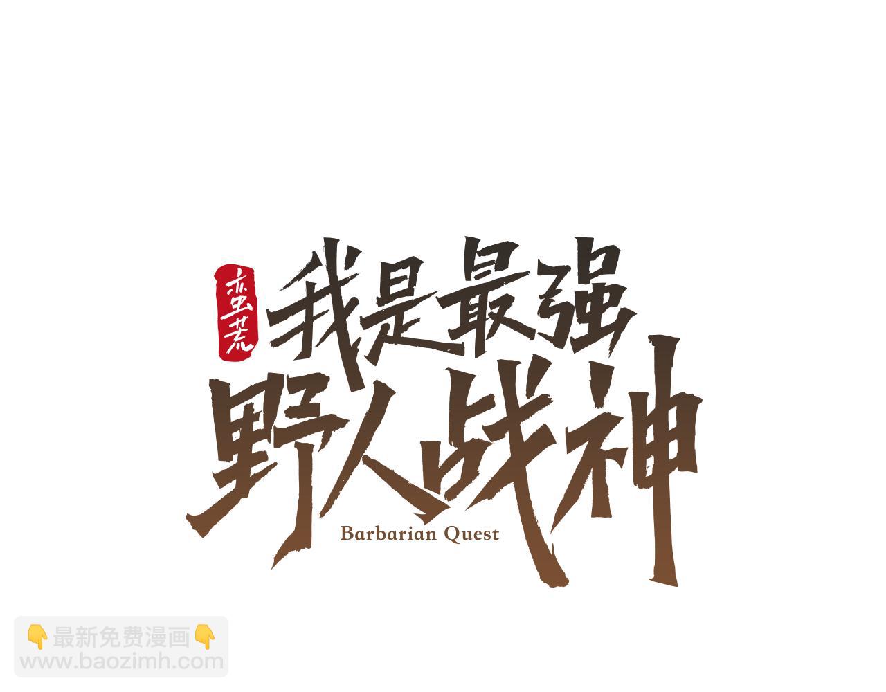 第48话 无懈可击(1/5)-第48话