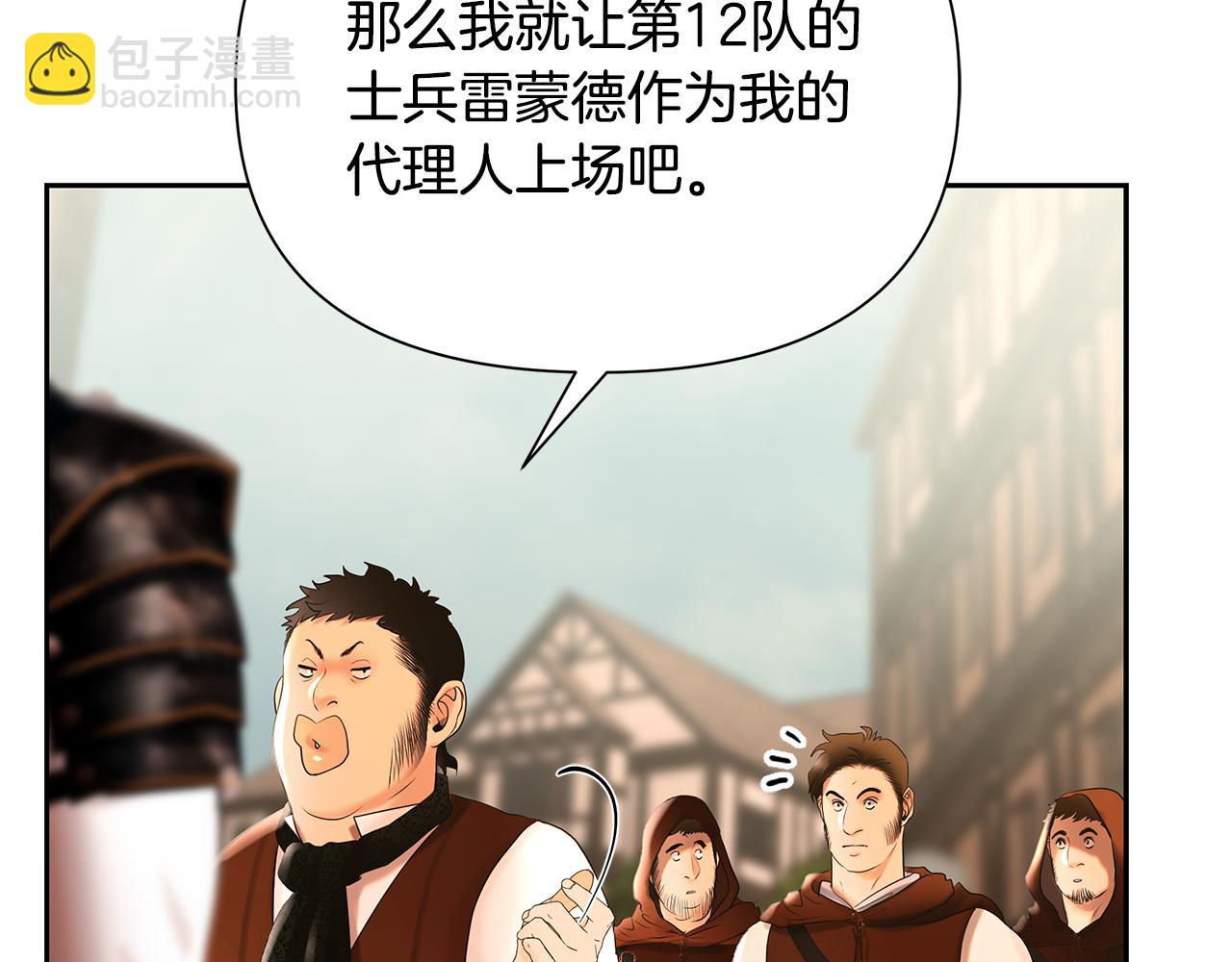 第48话 无懈可击(1/5)-第48话