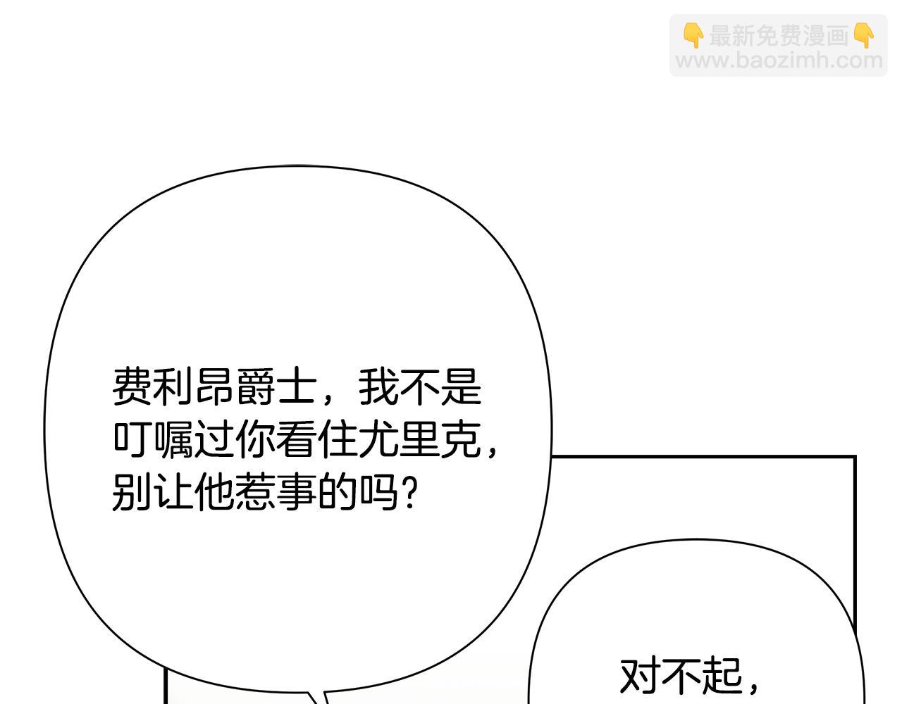第48话 无懈可击(1/5)-第48话