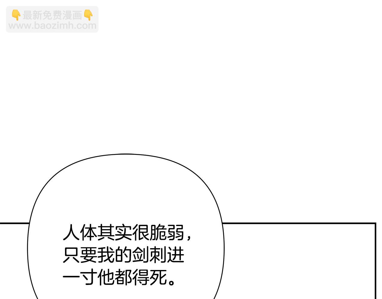 蛮荒：我是最强野人战神 - 第48话 无懈可击(2/5) - 5