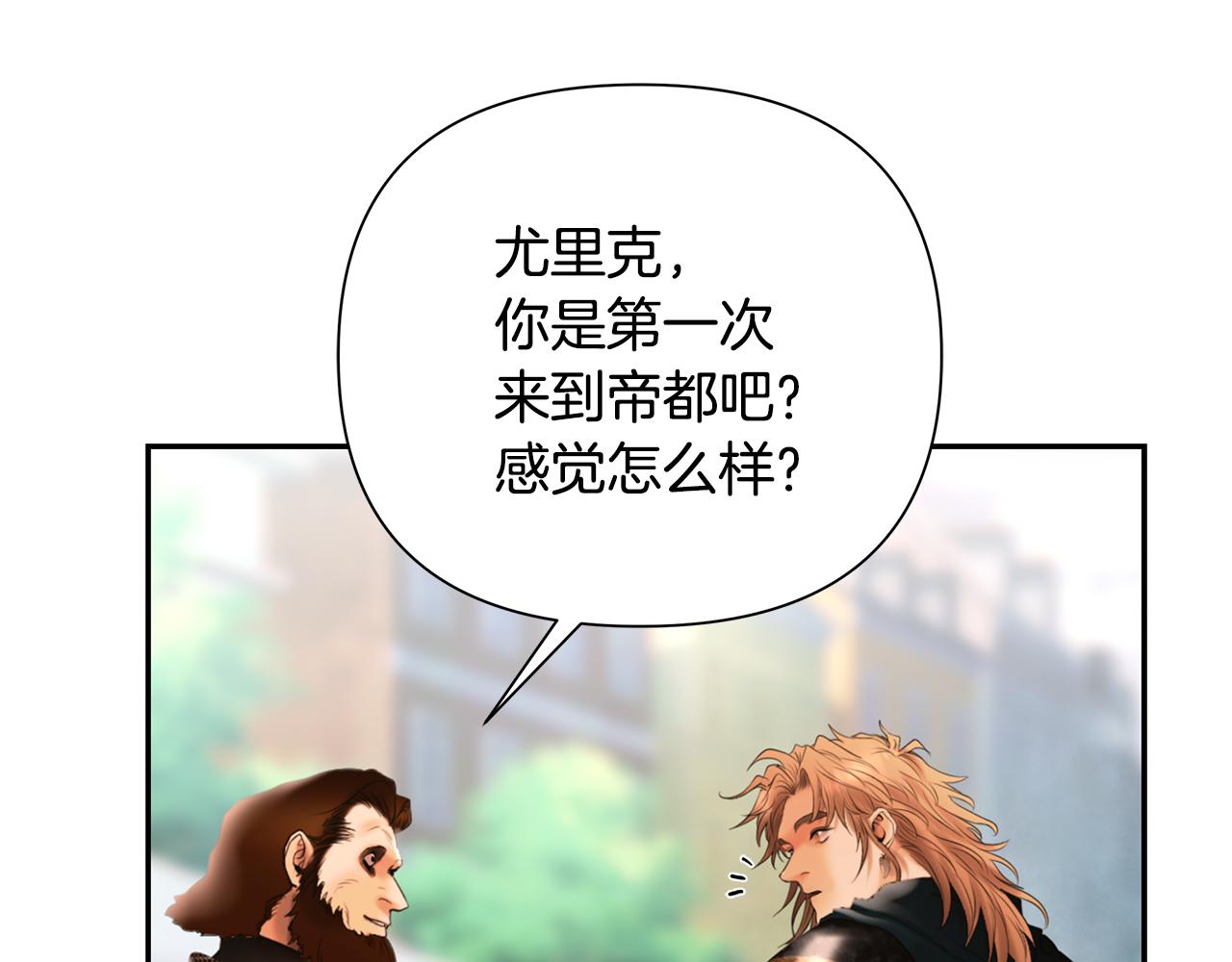 第50话 帝都的繁华(1/4)-第50话