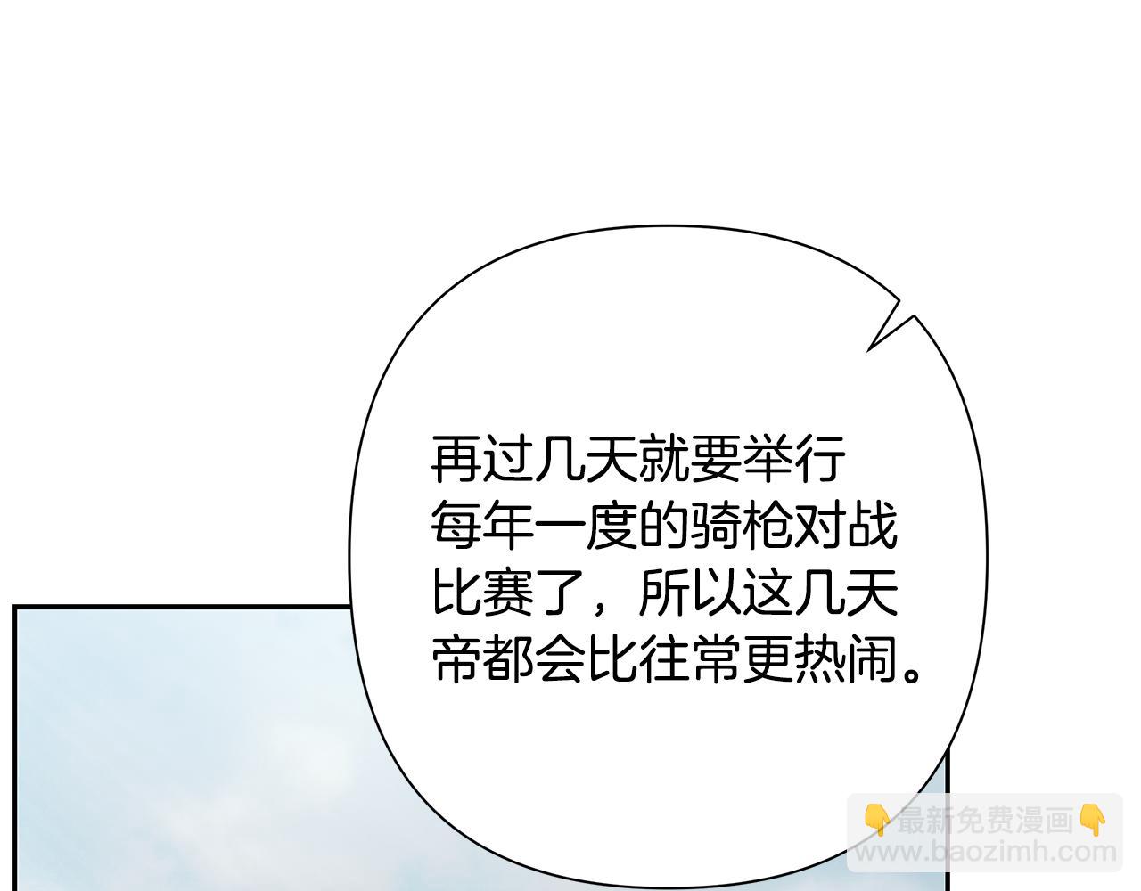 第50话 帝都的繁华(1/4)-第50话