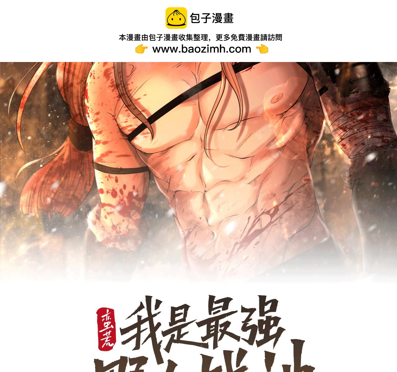 第52话 参赛资格(1/4)-第52话