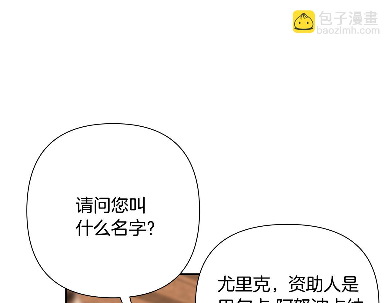 第52话 参赛资格(1/4)-第52话