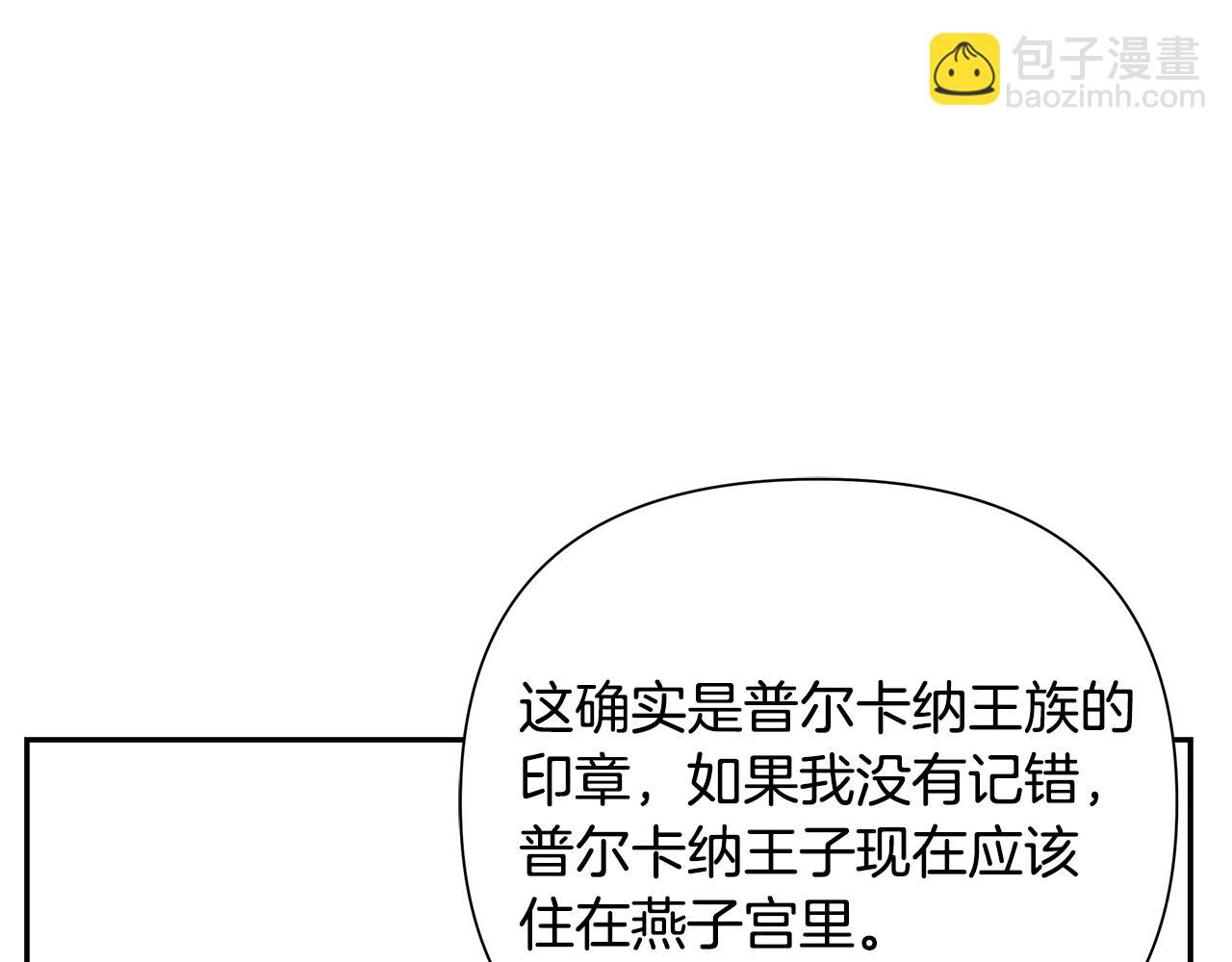 第52话 参赛资格(1/4)-第52话