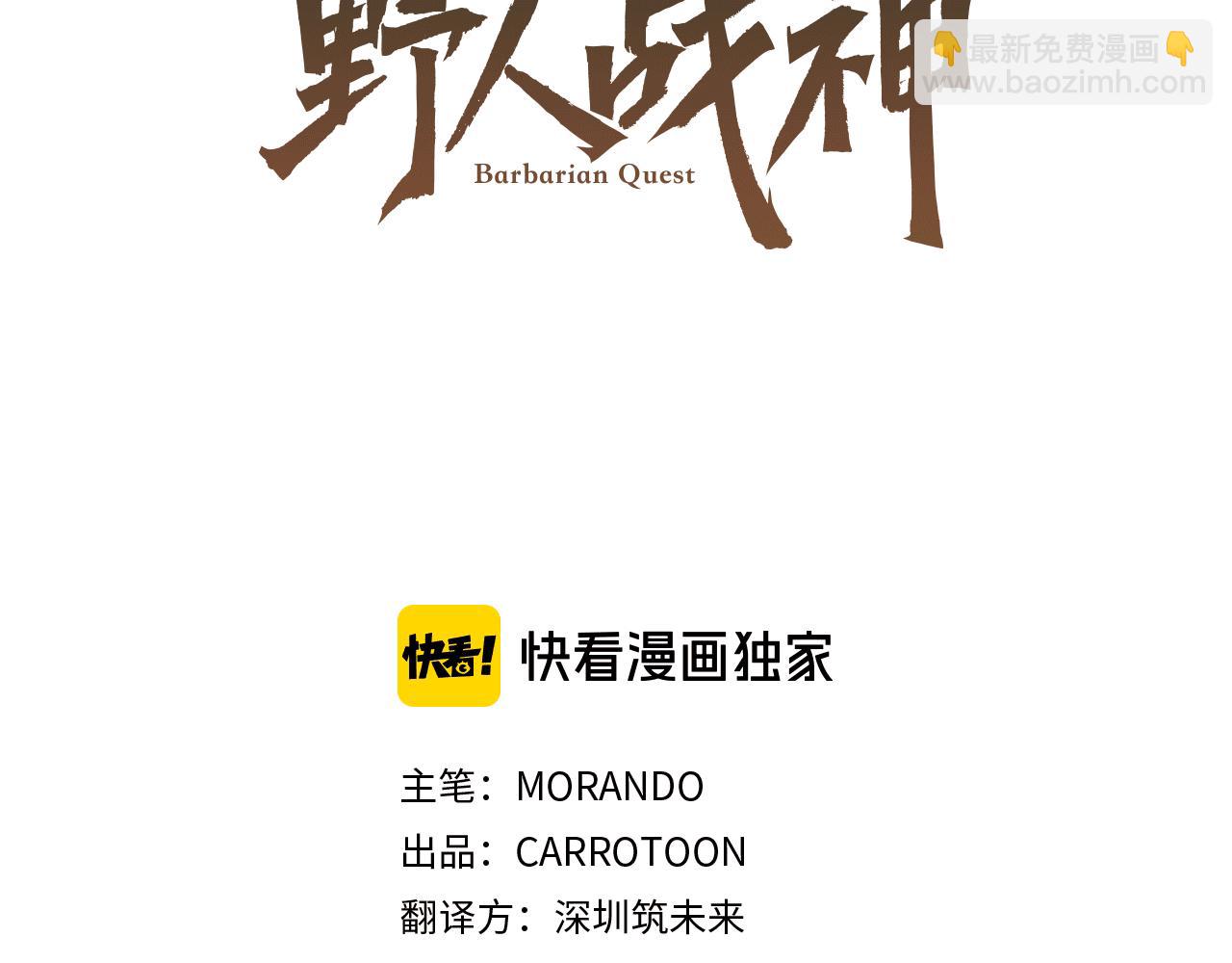 第52话 参赛资格(1/4)-第52话