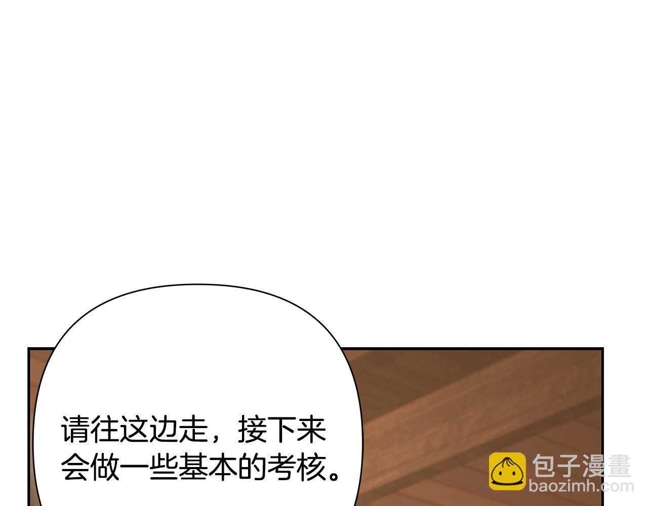 第52话 参赛资格(1/4)-第52话