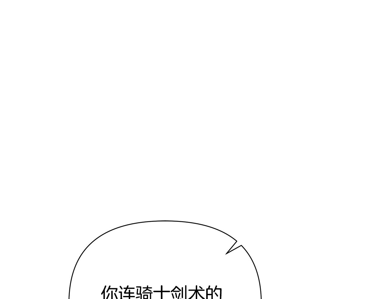 第52话 参赛资格(1/4)-第52话